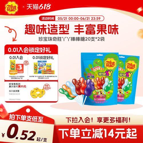 珍宝珠混合口味儿童水果糖糖