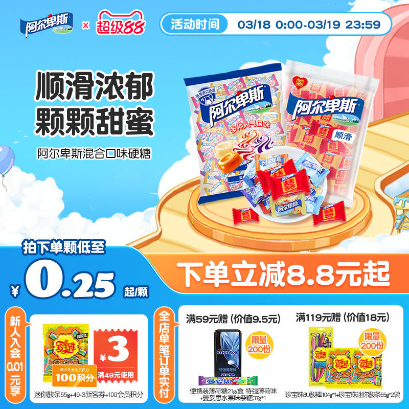 阿尔卑斯混合口味硬软糖混合味喜糖婚庆散装正品过年年货糖果批发