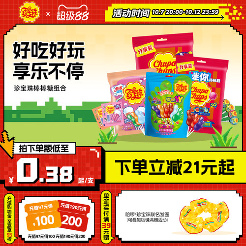 珍宝珠棒棒糖混合口味儿童礼物