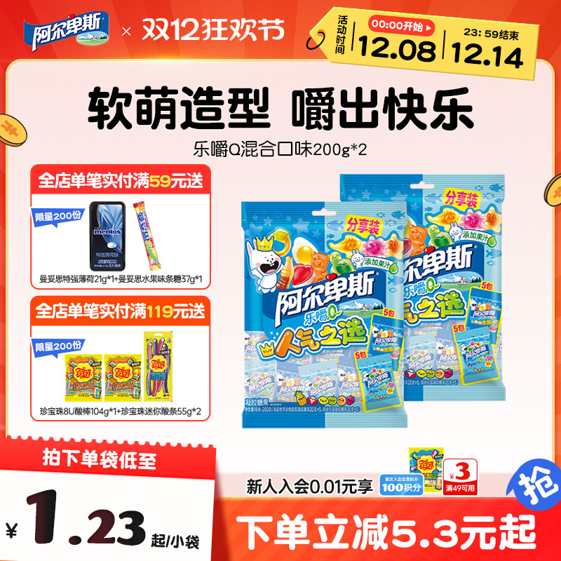阿尔卑斯乐嚼Q橡皮啫喱糖混合水果汁夹心软糖休闲娱乐糖果零食