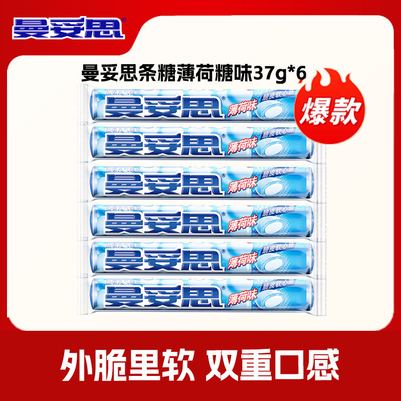 阿尔卑斯果然好嚼薄荷味软糖充气夹心软糖新年休闲娱乐零食