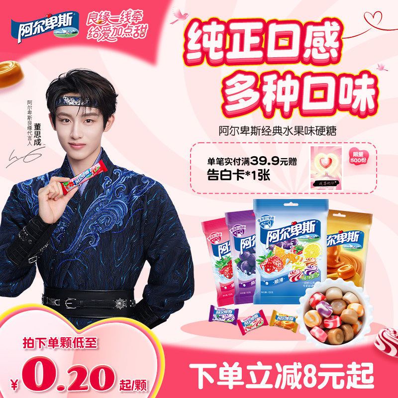 【董思成同款】阿尔卑斯经典水果味硬糖150g*2袋喜糖结婚婚庆送礼