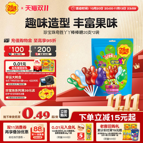 珍宝珠混合口味儿童水果糖糖