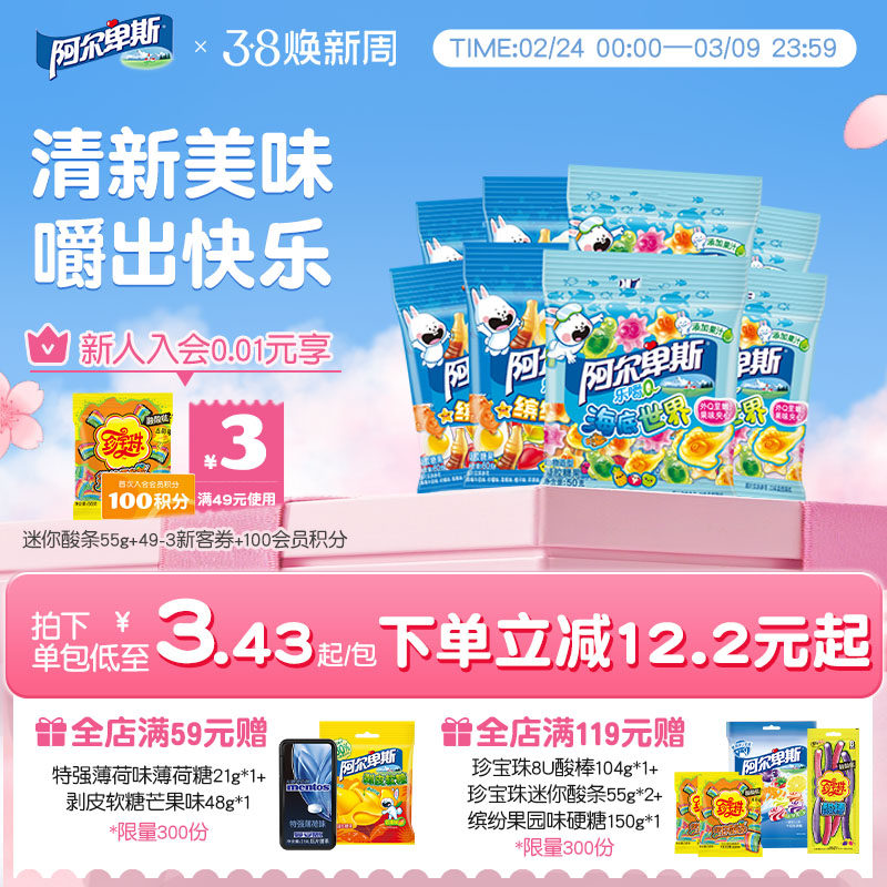 阿尔卑斯乐嚼Q萌橡皮糖果60g*4袋混合水果汁软糖儿童礼物