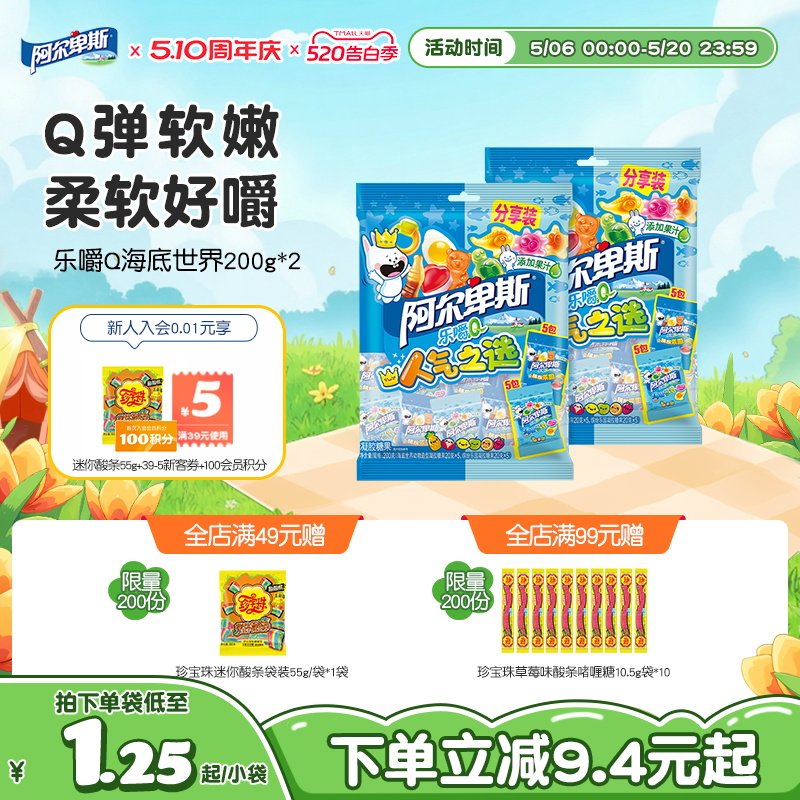 阿尔卑斯乐嚼Q啫喱糖混合水果汁夹心软糖橡皮糖混合口味休闲零食