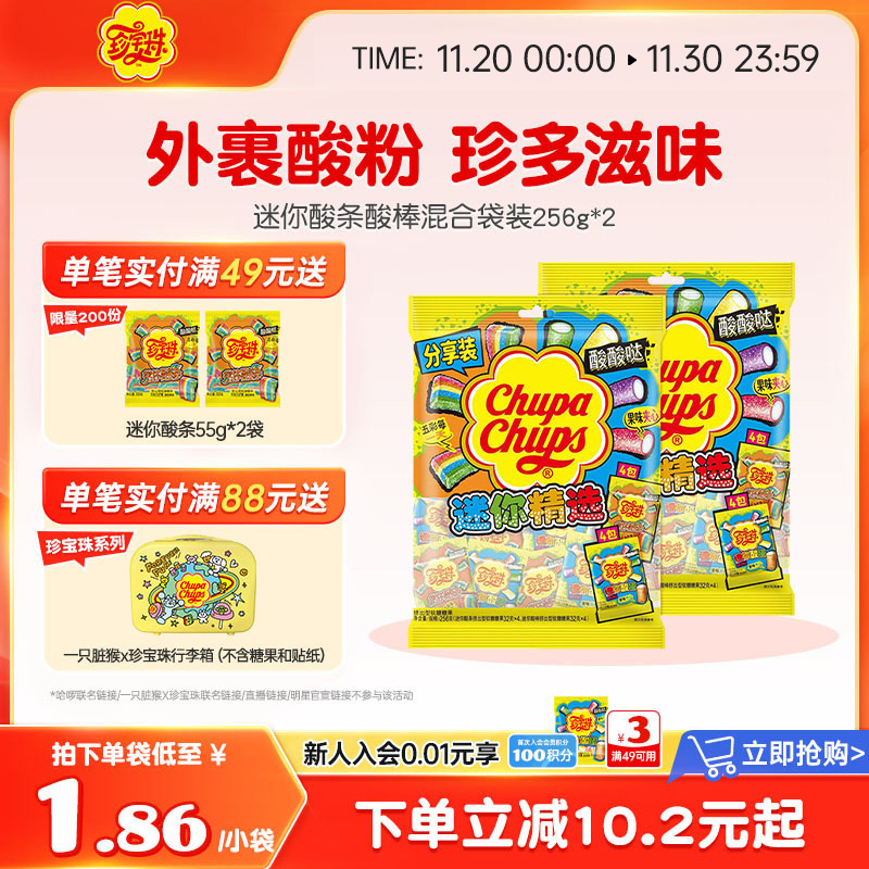 果味夹心 软糯好嚼