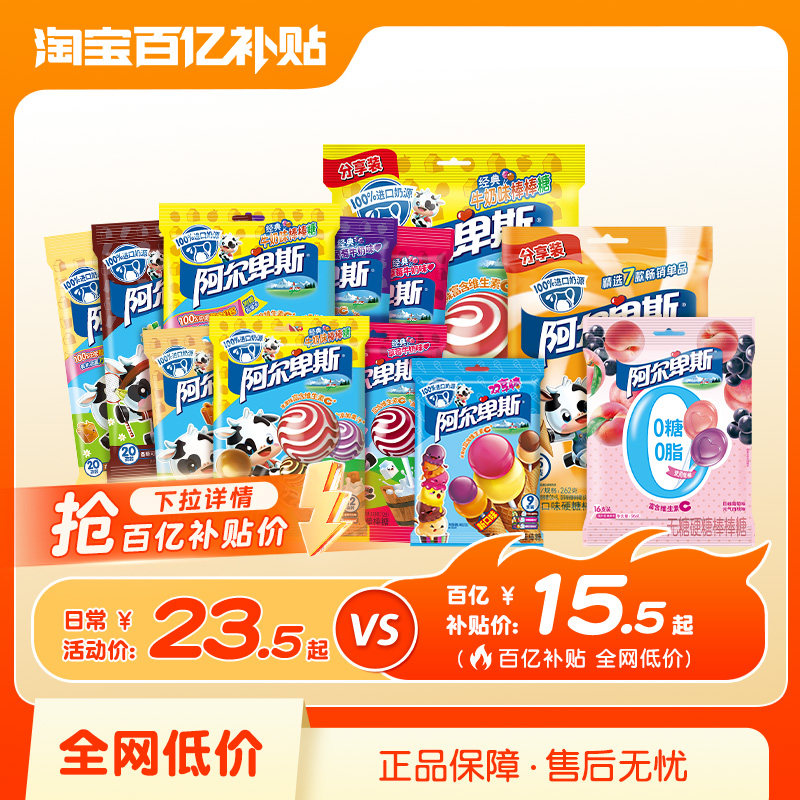 【百补】阿尔卑斯经典棒棒糖20支*2糖果儿童休闲过年零食官方正品