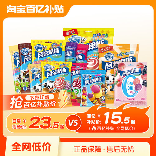 【百补】阿尔卑斯经典棒棒糖20支*2糖果儿童休闲过年零食官方正品