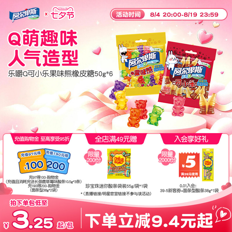 新品阿尔卑斯乐嚼Q萌橡皮糖果可乐果味熊50g*6袋软糖可爱造型糖果