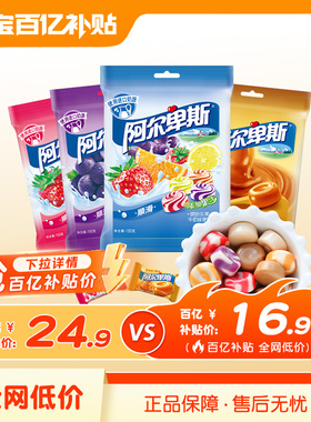 【百补】阿尔卑斯水果味硬糖150g*2袋缤纷果园味进口奶源新年糖果
