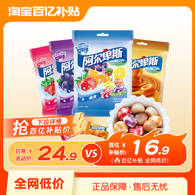 【百补】阿尔卑斯水果味硬糖150g*2袋缤纷果园味进口奶源新年糖果