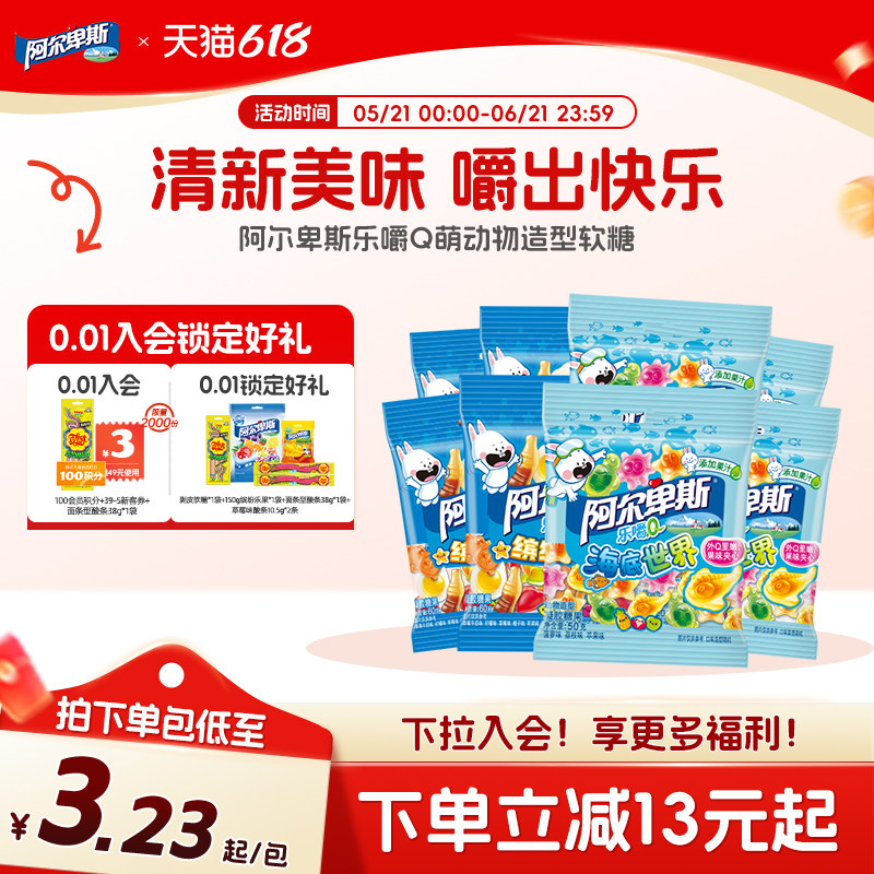 阿尔卑斯乐嚼Q萌橡皮糖果60g*4袋混合水果汁软糖儿童礼物