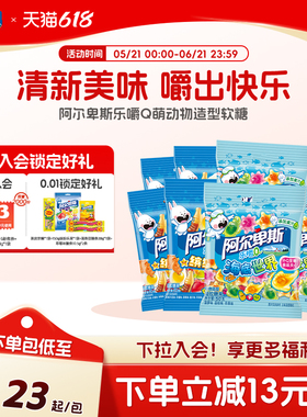 阿尔卑斯乐嚼Q萌橡皮糖果60g*4袋混合水果汁软糖儿童礼物