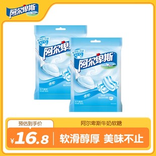 混合散装 2袋装 阿尔卑斯牛奶软糖138g 儿童怀旧零食 会员内购会