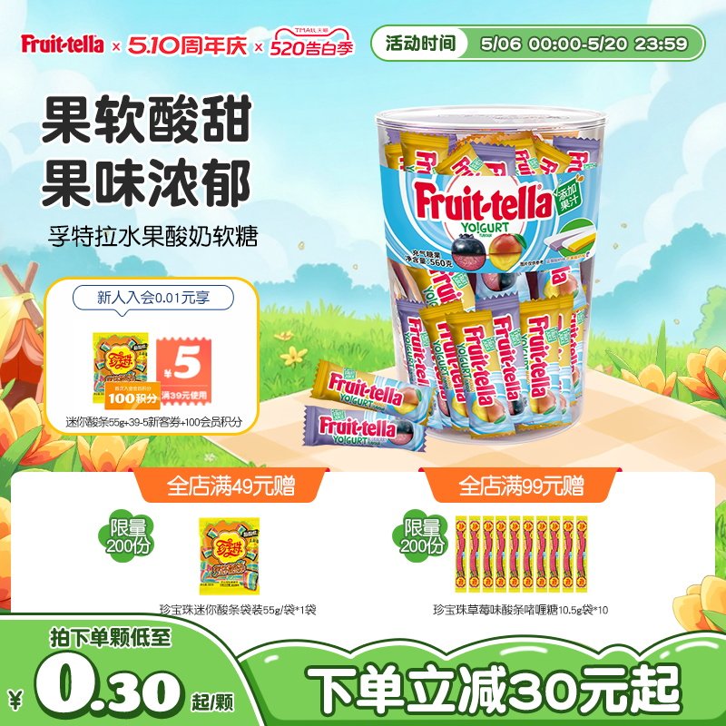 孚特拉水果蓝莓芒果味酸奶充气糖好嚼酸果软糖喜糖休闲糖果零食