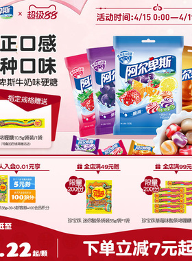阿尔卑斯经典水果味硬糖150g*2袋喜糖果结婚专用婚庆订婚批发正品