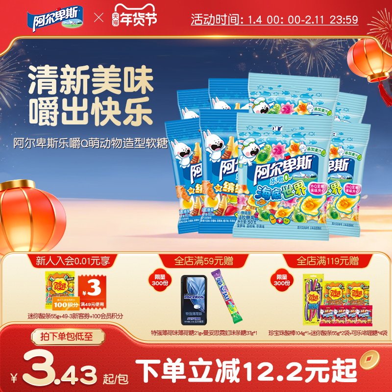 阿尔卑斯乐嚼Q萌橡皮糖果60g*4袋混合水果汁软糖儿童礼物,零食/坚果/特产,软糖/果味糖/凝胶糖果,淘宝优惠券,粉丝福利购,淘宝优惠卷