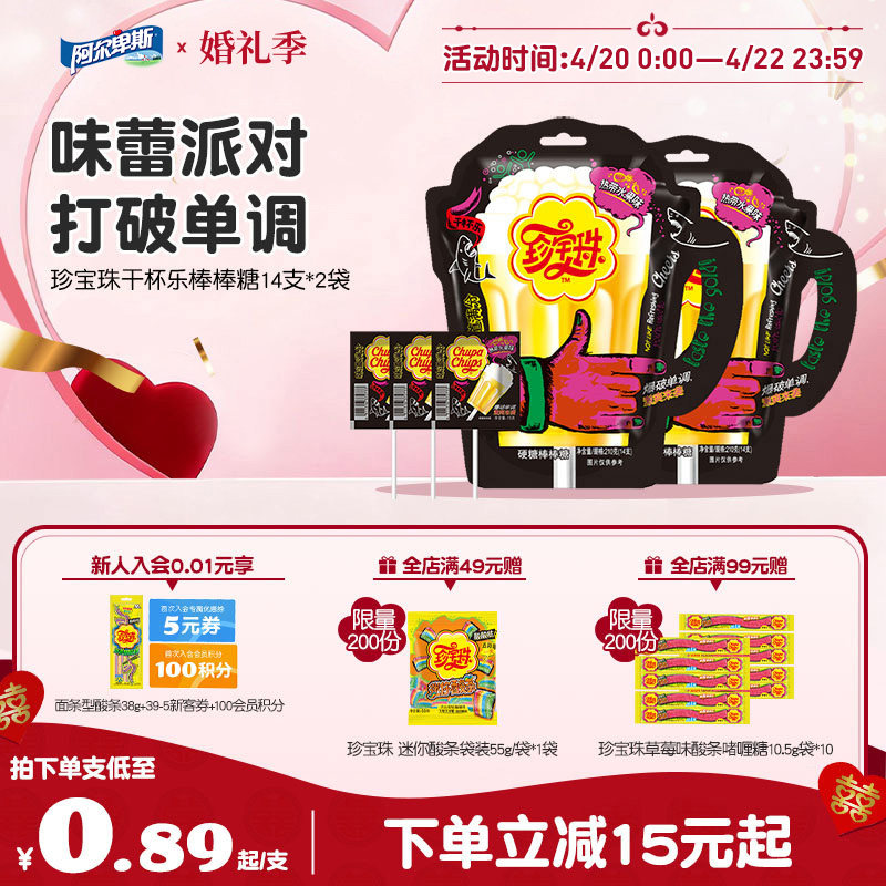 珍宝珠干杯乐棒棒糖啤酒杯14支 * 2袋桶装创意糖果