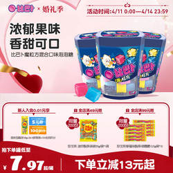 【新品推荐】喜羊羊X比巴卜魔粒方混合口味泡泡糖儿童新年口香糖