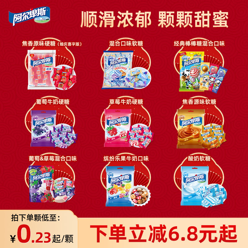 阿尔卑斯喜糖1000g官方正品