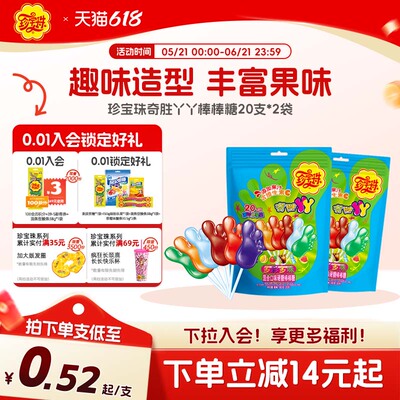 珍宝珠混合口味儿童水果糖糖