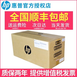 适用M880z m855 D7H14A 图像转印组件 热凝器套件 D7H14A转印组件 C1N58A 惠普 原装