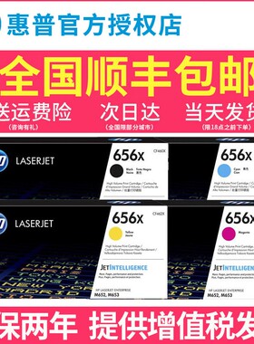 原装HP/惠普CF460X原装硒鼓M652dn M652n M653dh M653dnr M653x 656X大容量打印机黑色彩色