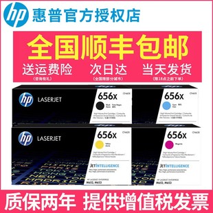 硒鼓M652dn M652n M653dh 原装 M653x 惠普CF460X原装 M653dnr 656X大容量打印机黑色彩色