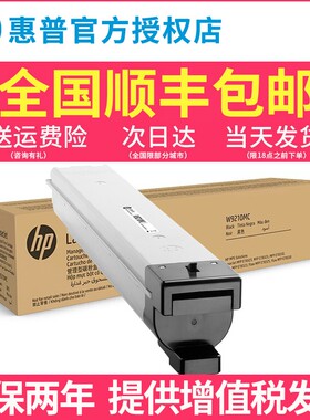 惠普（HP）原装正品W9210MC粉盒 W9048MC废粉收集器 适用MFP E78323Z/dn E78325Z/dn E78330Z/dn