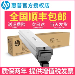 惠普（HP）原装正品W9210MC粉盒 W9048MC废粉收集器 适用MFP E78323Z/dn E78325Z/dn E78330Z/dn