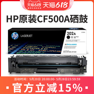 M281fdn 254dw cf500x黑色彩色Pro 原装 M281fdw粉盒墨盒 cf500a打印机硒鼓202x M280nw M254nw hp惠普202a