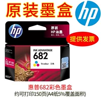 HP 682 Color Ink Cartridge