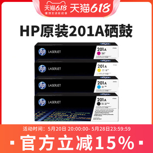 M252dw 激光打印机墨盒四色粉盒 cf400X大容量 M252n 201x M277n 原装 M277dw hp惠普cf400a黑色硒鼓201a