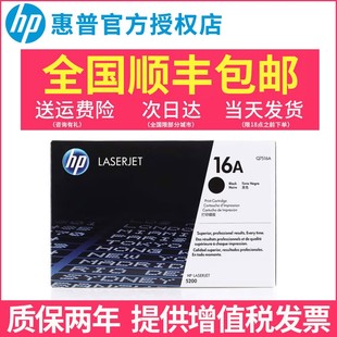 适用HP 粉盒 hp惠普Q7516A 5200DTN打印机黑色 原装 5200LX 5200L 16A硒鼓 5200粉盒