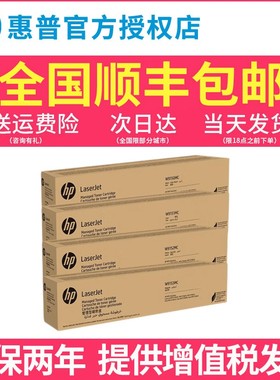 原装HP惠普W9150MC墨粉盒硒鼓碳粉E78625/78630/78635z/dn/W9150MC/9048/9151/9074/9075黑色彩色成像鼓