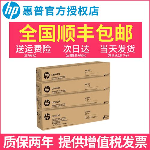 原装HP惠普W9150MC墨粉盒