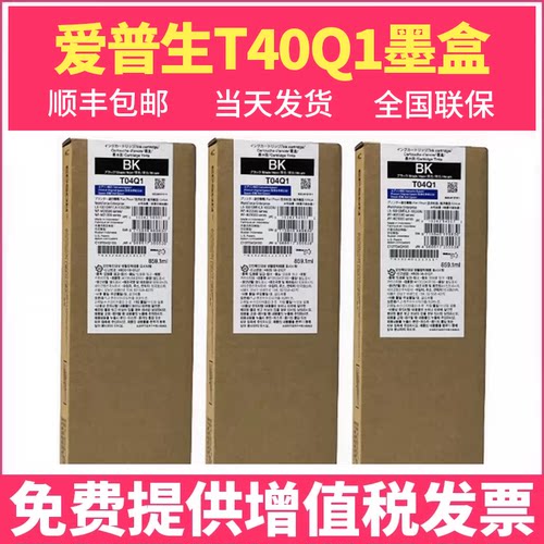 爱普生WF-M20590a墨盒m21