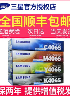 原装三星CLT-K406S粉盒 R406硒鼓 CLP-366 366W CLX-3306 3306W 3306F