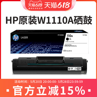 110A硒鼓 HP惠普W1110A黑色硒鼓 pnw打印机 适用108a MFP138p 原装 粉盒 MFP136a