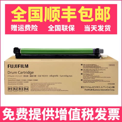 施乐CT351088原装硒鼓C2060/C2360/C2560/C3060/C2263/C2265/C2264打印机复印机感光鼓套鼓