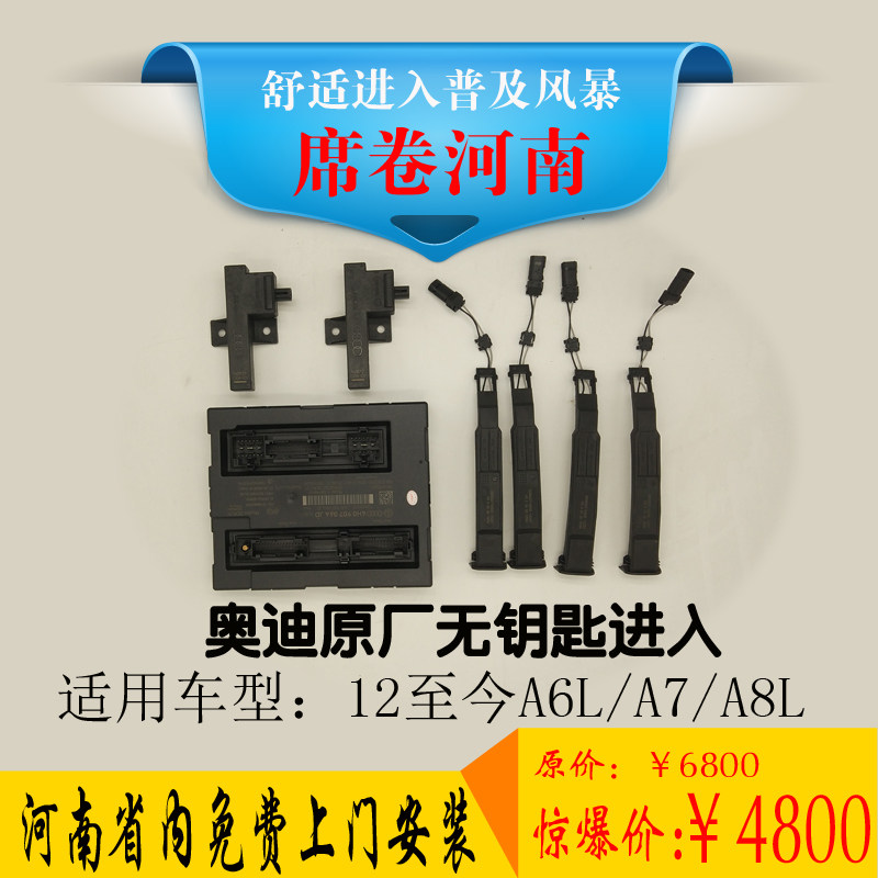 AudiA6L Keyless entry audi A6L/A7/A8L Comfortable enter C7 Induction key Genuine Partsin the Car/Articles/Fitting/Refit , Car Audio/Car Electronics/Electric , Automotive anti-theft security , Comfortable enter category - from Buy2taobao.com to provide professional Taobao agent buy service