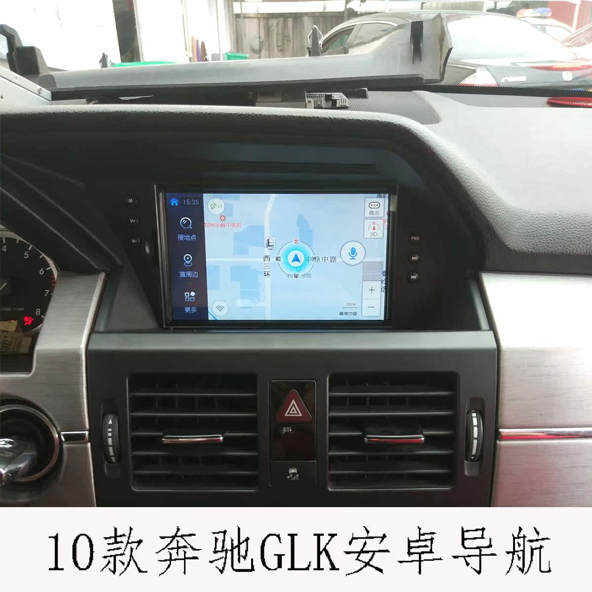 GLK安卓导航 10款GLK触摸屏导航大屏方出风口 不拆原车小屏|msdalam kategori kereta/artikel/Fitting/Refit, Kereta GPS sistem navigasi dan aksesori, kereta pintar mesin navigasi - dari Buy2taobao.com untuk memberikan perkhidmatan ejen Taobao profesional membeli