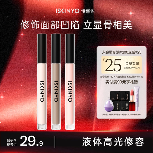 无痕精修 立体塑颜 不卡粉 质感提亮