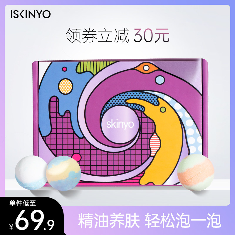 诗馨语精油沐浴球润肤助眠足浴养生冬天泡脚驱寒香氛泡泡浴球礼盒