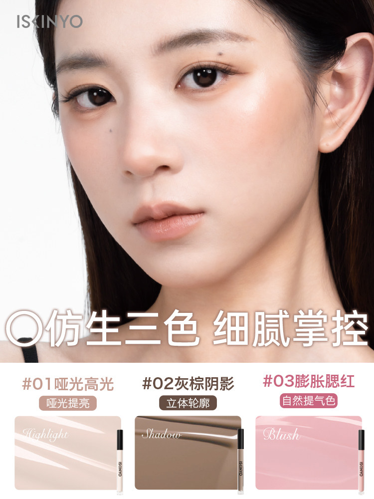 2-in-1 Liquid Contour and Matte Highlighter Makeup - Product image 3