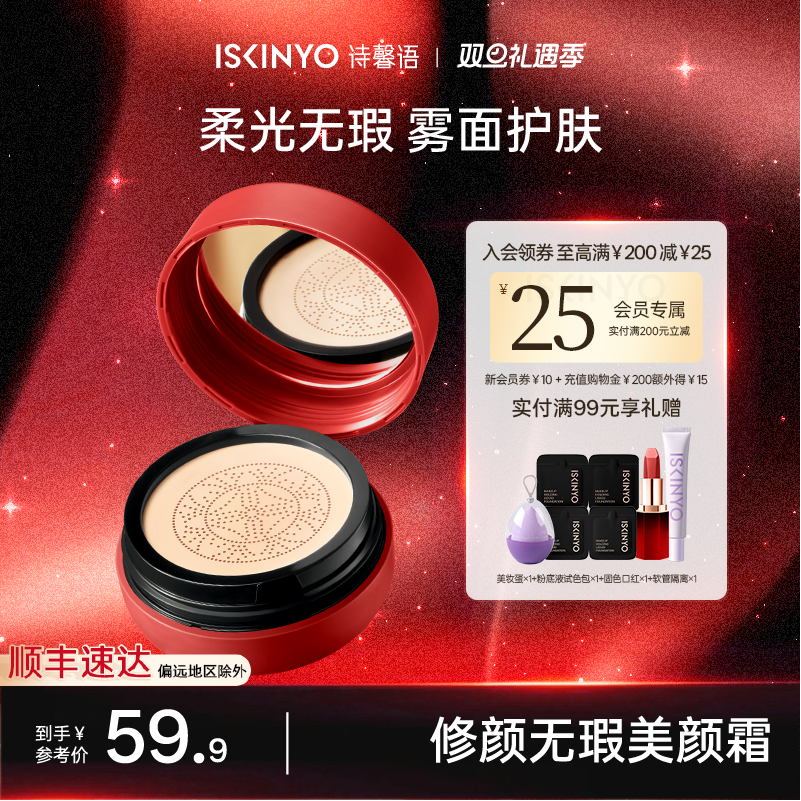 气垫BB霜不脱妆学生隔离粉底液