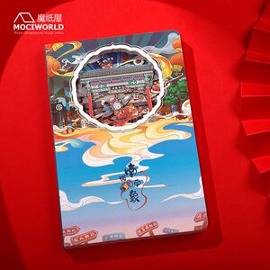 北京南锣鼓巷文创笔记本3d立体旅游景点打卡盖章本正品爆款