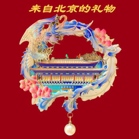 北京故宫博物院新款流沙系列冰箱贴文创网红礼品纪念品爆款