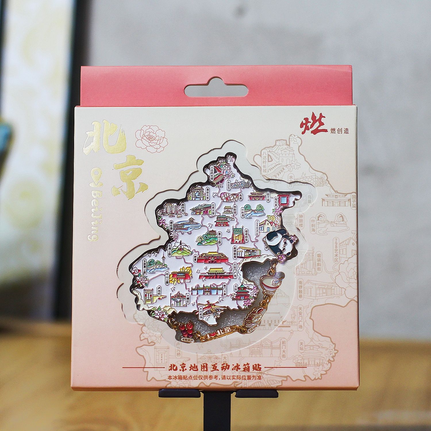故宫北京颐和园金属冰箱贴装饰品旅游礼物送朋友老师纪念品