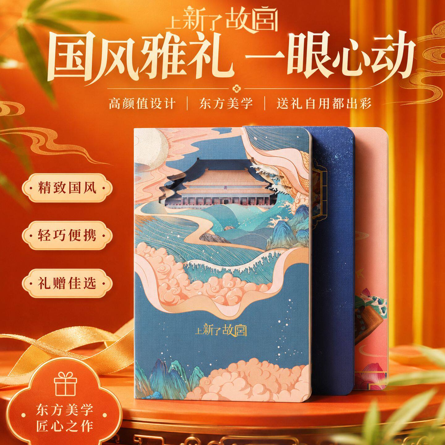 上新了:北京故宫笔记本纸雕文创学生帐本旅游景点盖章打卡纪念品